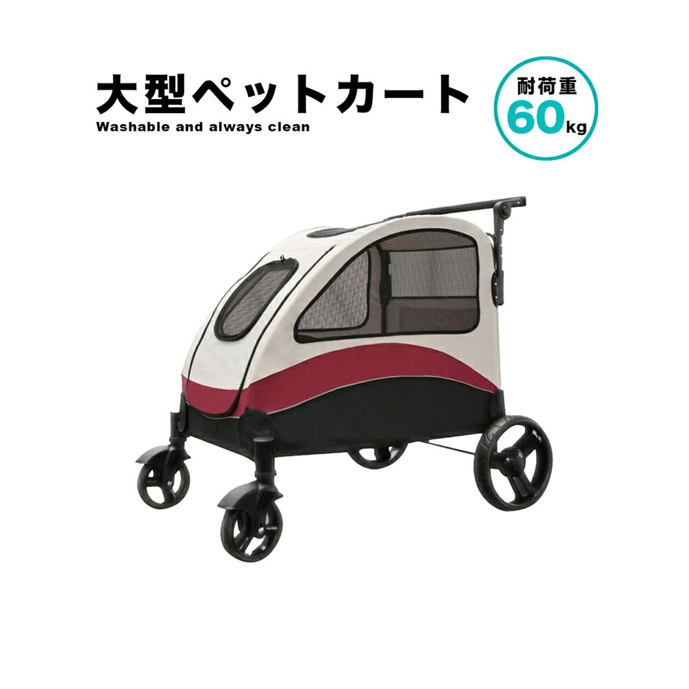 楽天市場】ペットカート 犬 カート おしゃれ 分離式 対面式 小型