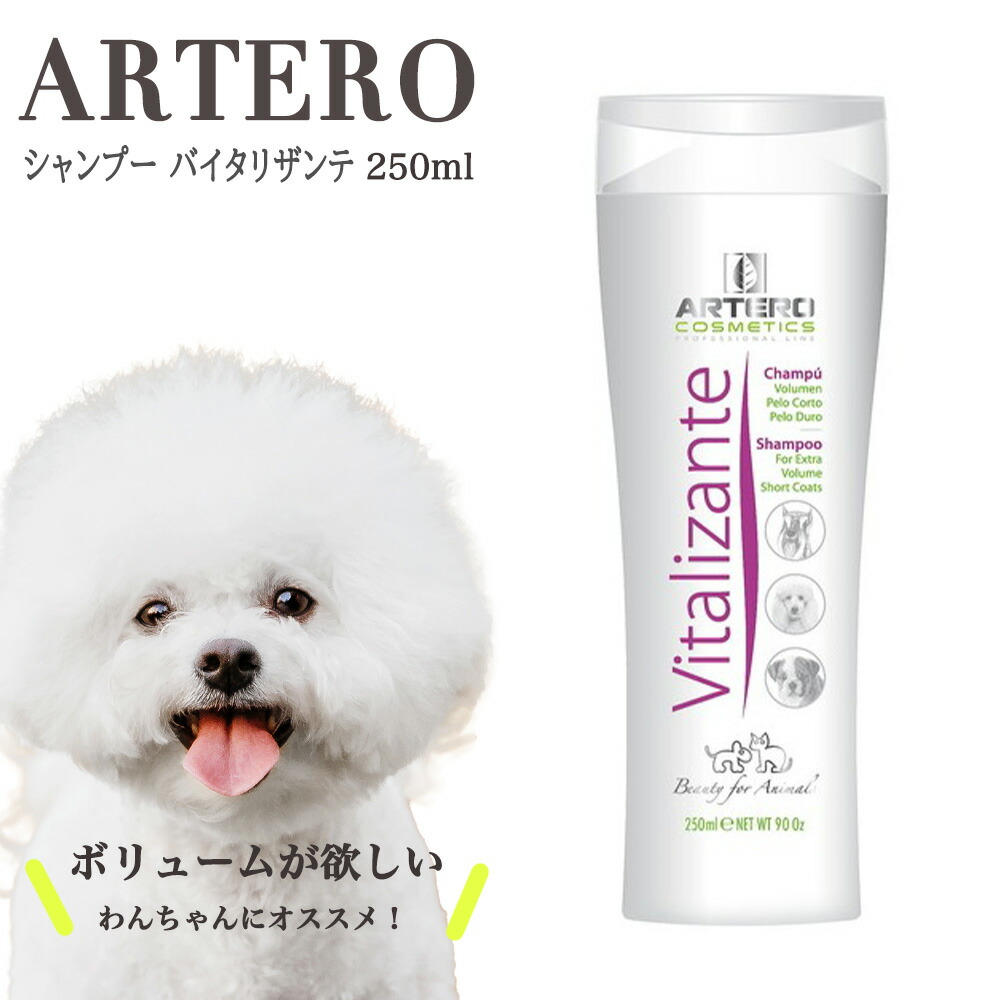 楽天市場】プラック ARTERO アルテロ プロテインバイタル