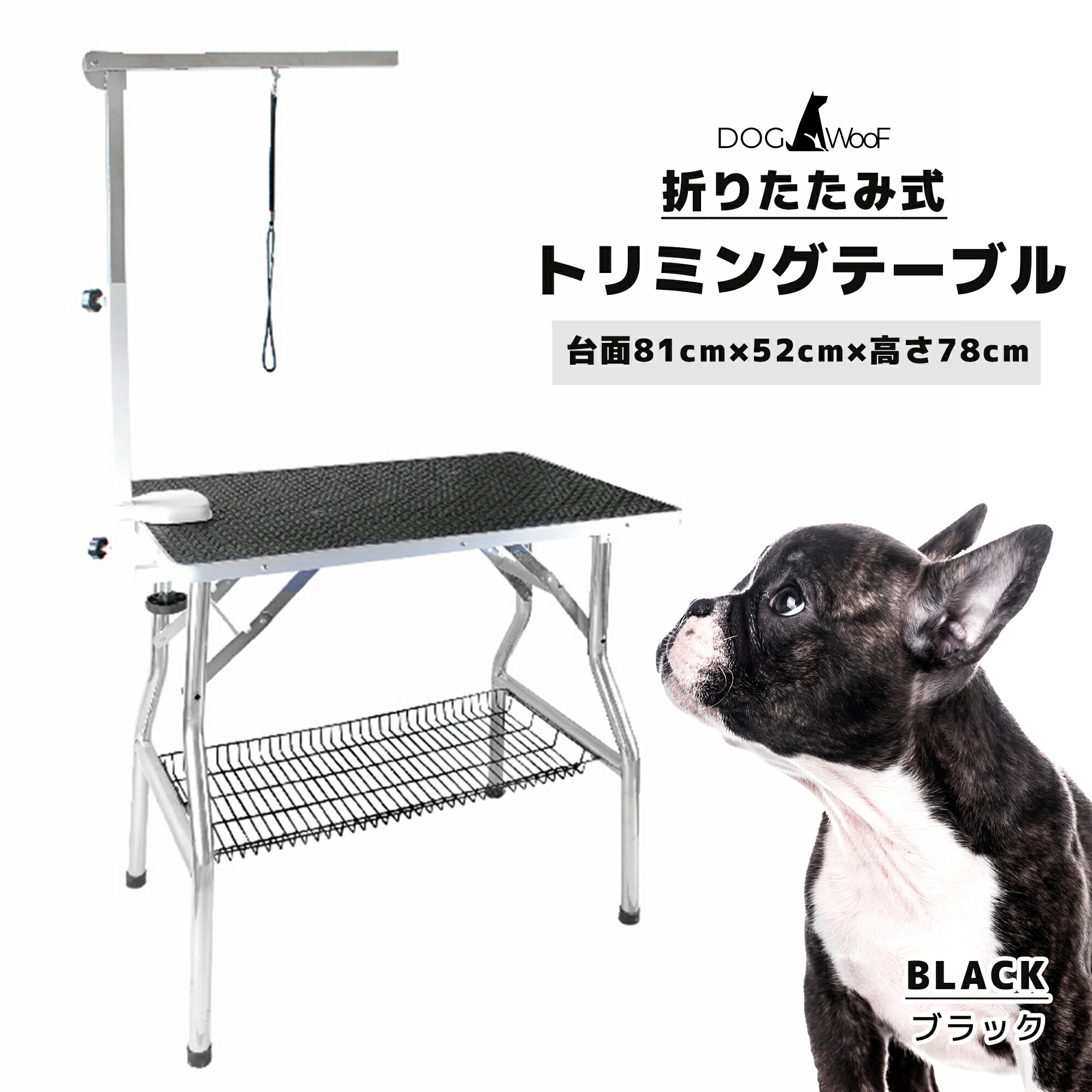 楽天市場】トリミングテーブル 折りたたみ アーム付属 小中大型犬 台面 110cm 60cm ブラック 【FT-1】 : DOGOne公式店  ST-MART.2