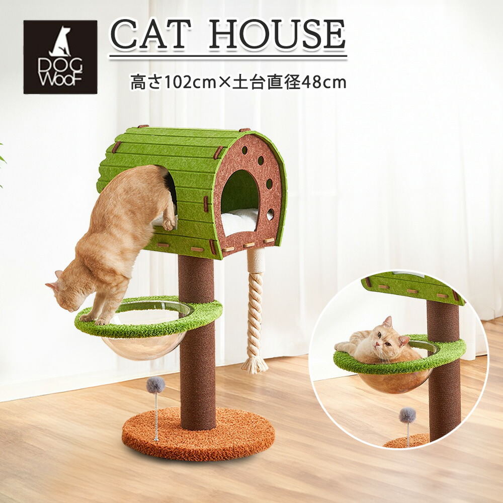 フェイクグリーンが百貨店SALEで最高限度50%OFF 3月4日20:00から 猫用品-ペット・ペットグッズ