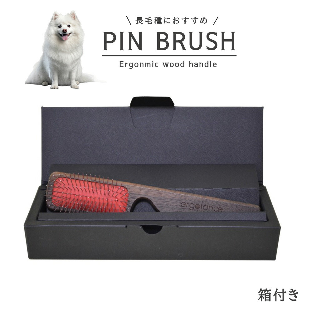 バイオガンス★新品未使用★エルゴランス★ ペットが眠る魔法のブラシ ★ピンブラシ 楽天市場】バイオガンス 高級獣毛ブラシ BIOGANCE エルゴランス