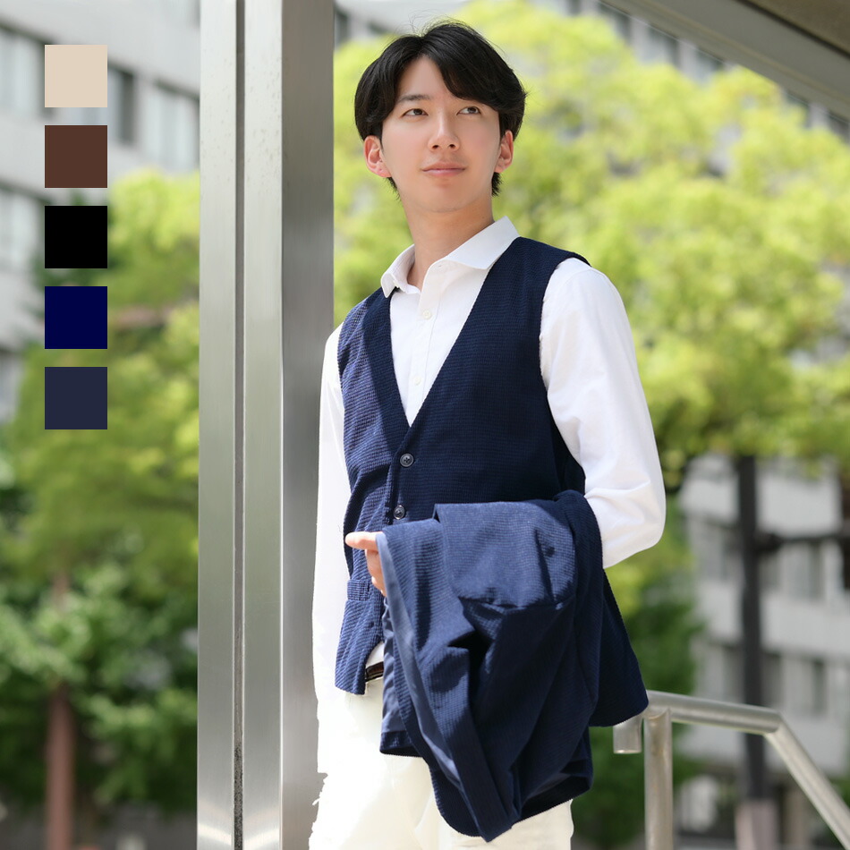 楽天市場】ベスト メンズ ジレ コーデュロイ 春夏秋冬 4釦 2ピース