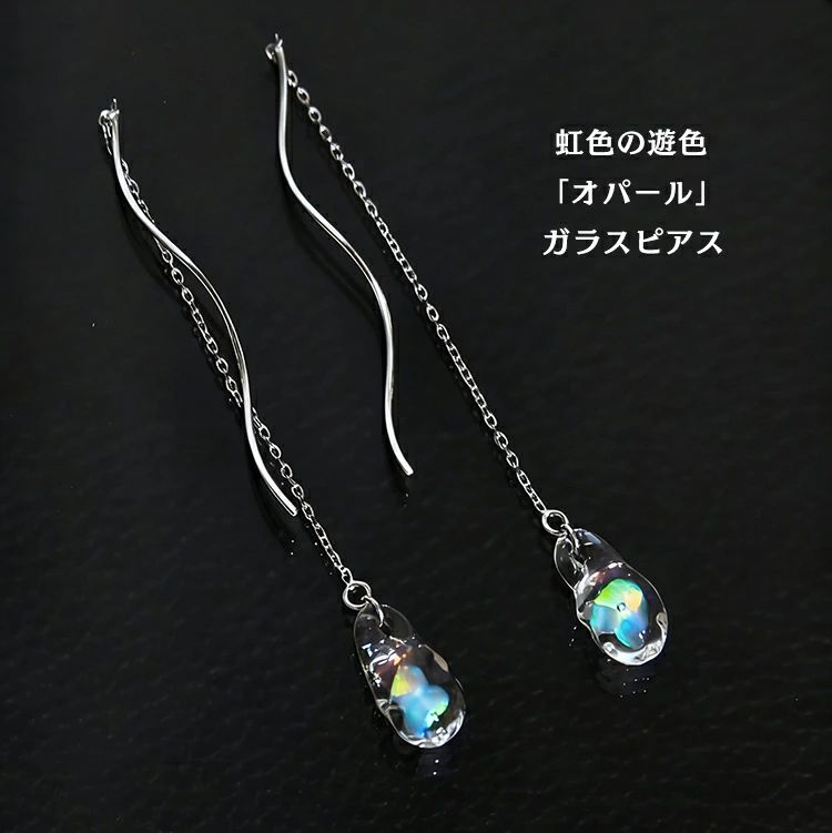 クリ ガラス 軽い 虹色の遊色 ピアス 手作り アクセサリー 手芸 揺るれ 耐熱ガラス ピアス ハンドメイド レディース 透明 ピアス