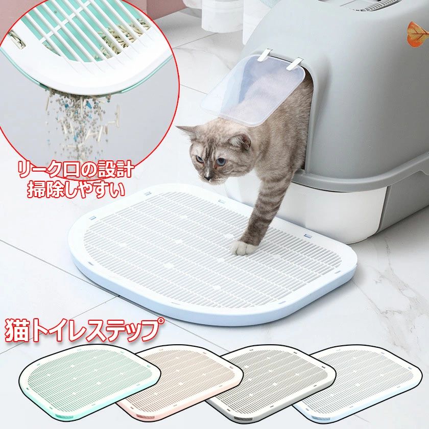 脱臭抗 掃除簡単 ペットトイレ 猫用トイレ本体 飛び散ら防止 砂 大容量 ネコトイレ専用ステップ 大きな猫のトイレ 砂取りマット