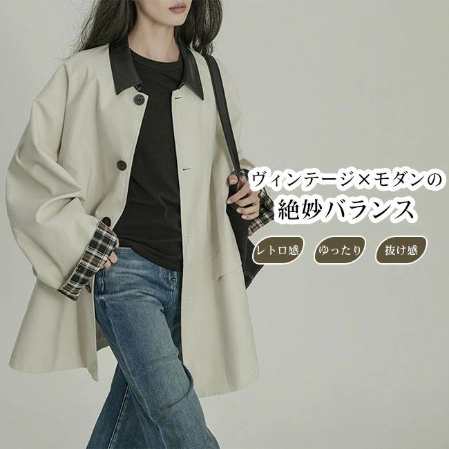 体型カ 抜け感 カジュアル リラックス レトロ感 ゆったり おしゃれ 大人 防寒 防風 ミドル丈 長袖 トップス アウター レディース