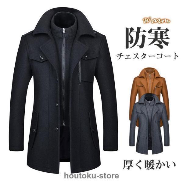50代 30代 通勤 秋冬 トレンチコート ロングコート テーラードジャケット 40代 ラシャコート 防寒 メンズ