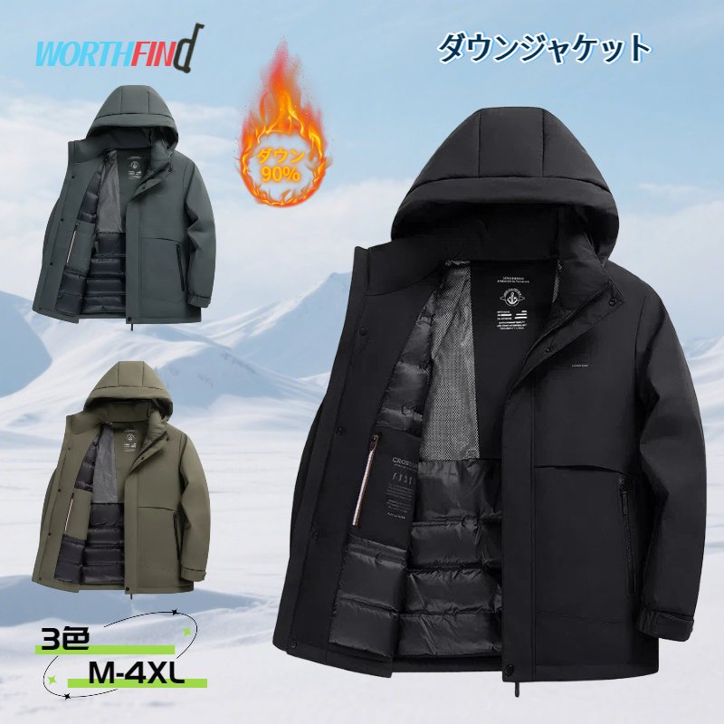 ウイン 厚手 フード付き マウンテンパーカー 冬服 ダックダウン アヒルダウン ショート丈 ダウンコート メンズ ダウンジャケット