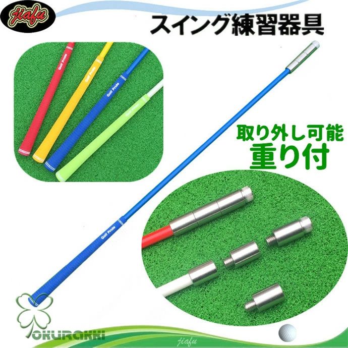 プレゼント クリスマス お父さん チェックスティック トレーニング器具 スイングチェック スイング矯正器具 飛距離アップ ゴルフ