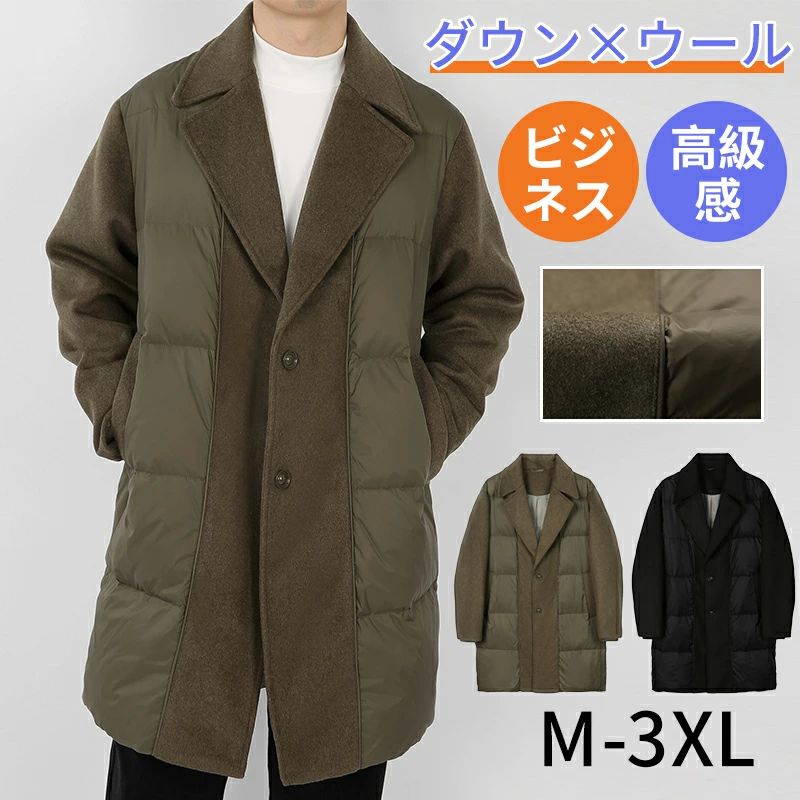 気が大きい大きさ 上衣 防寒 ゆったり 通い ロング厚地の外套 朦々たる 羊毛上衣 あったか 羊毛混 折り襟 メンズ 落ちこむ厚地の外套