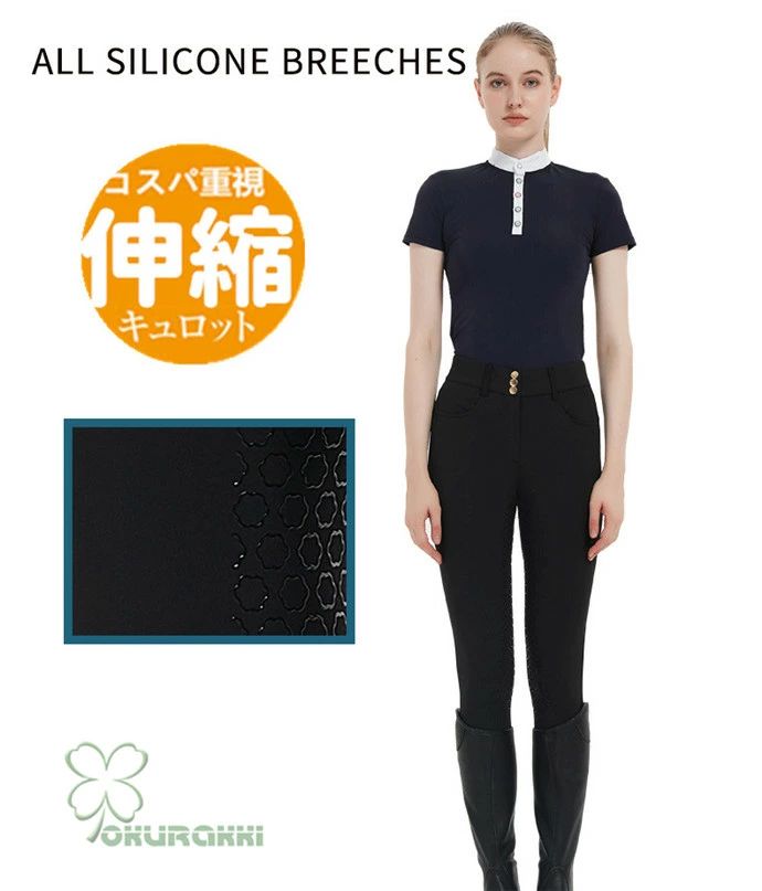 パンツ ズボン 女性用 レディース キュロット 乗馬用