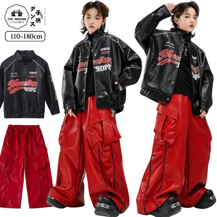 キッズタンス KPOP ヒップホップ ダンス衣装 黒 赤 カーゴパンツ ジャケット 黒 レザー 女の子 男の子 セットアップ 衣装 ダンス