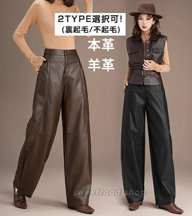 ハイウ カジュアル 皮パンツ 革パンツ 本革 選べる 2TYPE 薄手/厚手 ゆったり ストレート ロングパンツ レディース レザーパンツ