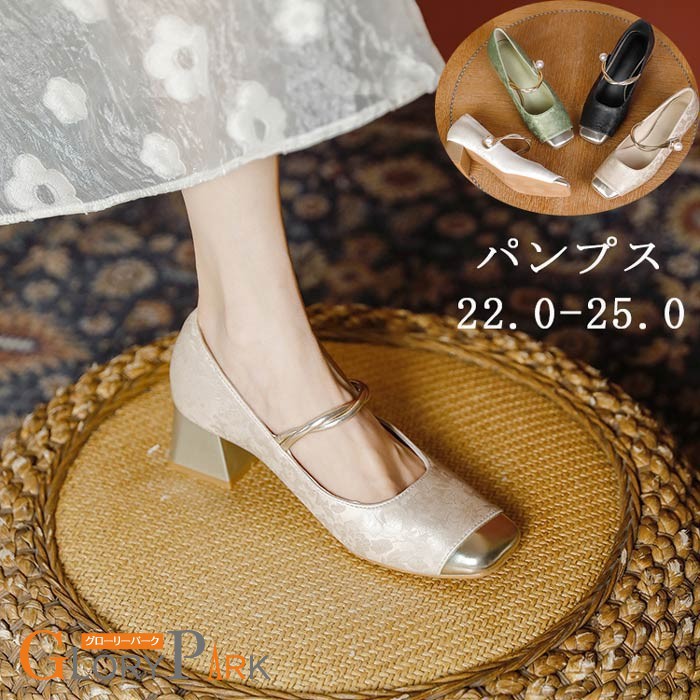 22.0-25.0cm フォーマル 披露宴 パーティー 二次会 結婚式 ストラップ付き スクエアトゥ チャンキーヒール 太ヒール レディース