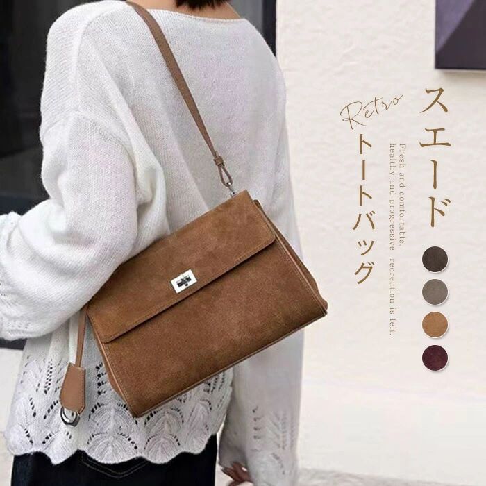 ショ 本革 レディース ショルダーバッグ スエードクロス トートバッグ