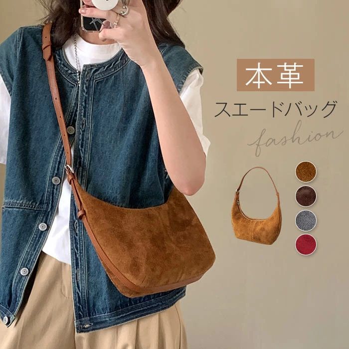 御徒面子 スウェード 御徒面子 本革 トートバッグ レディース うしろ側