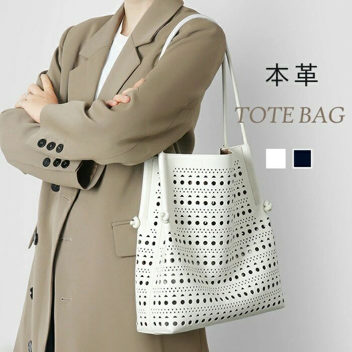 大静電容量 御徒面子 井戸釣瓶 井戸釣瓶型御徒面子 レディース トートバッグ
