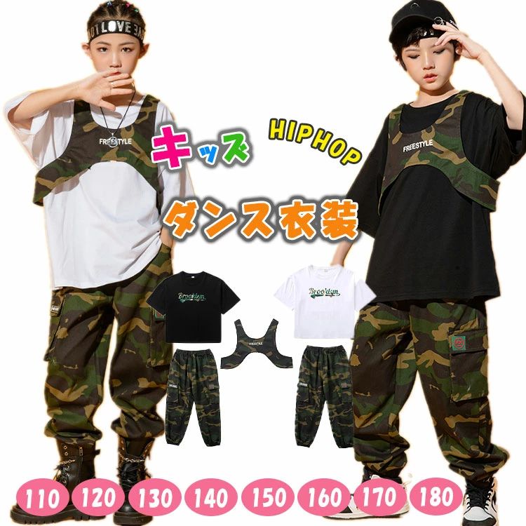ジュニア 迷彩 3点セット ヒップホップ Tシャツ ベスト ロングパンツ 男の子 女の子 110～180cm HIPHOP K-POP風 スト
