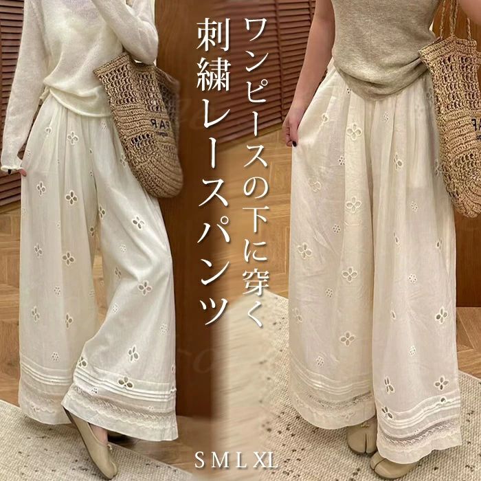 レース シアー 透け感 薄手 新作 ペチパンツ ロング イージーパンツ ハイウエスト 花柄 裾レース パンツ ボトムス 長