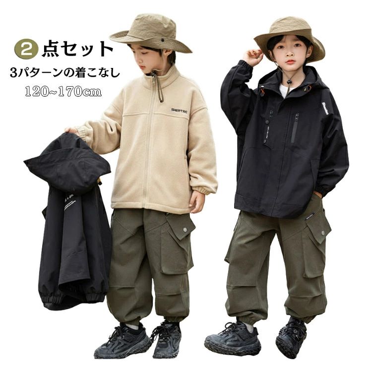 秋 防風 透湿 撥水 ライナー付き 男の子 ウィンドブレーカー 裏フリース 子供服 裏ボア マウンテンパーカー キッズ ジャケット