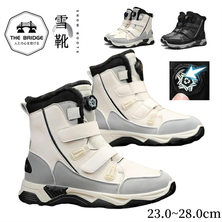ショート メンズ スノーブーツ レディース 北海道 滑らない スノーブーツ ダイヤル式 スノーシューズ 防滑 防水 冬 スノーブーツ