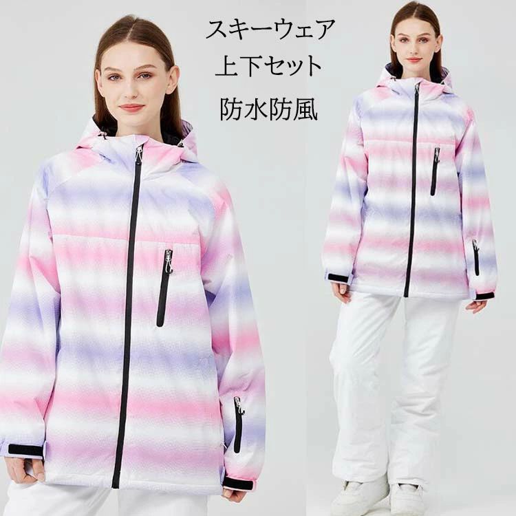 レディース スキーウェア 雪遊び スキー 登山 2点セット ジャケット+ パンツ サスペンダー 上下 9,578円