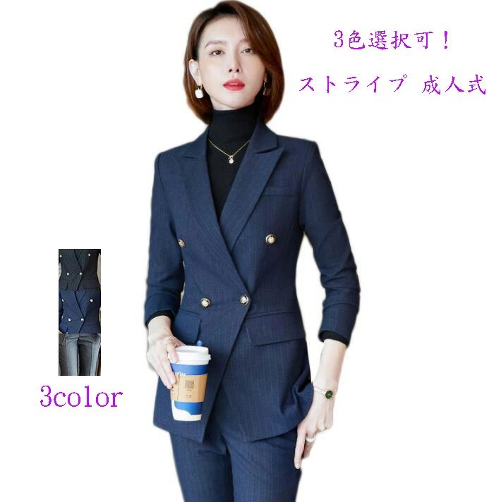 成人式 レディース ファッション ダブル 新品 ビジネス 3色選択可！ 洗えるスーツ OL 通勤 制服 2点セット「ジャケッ