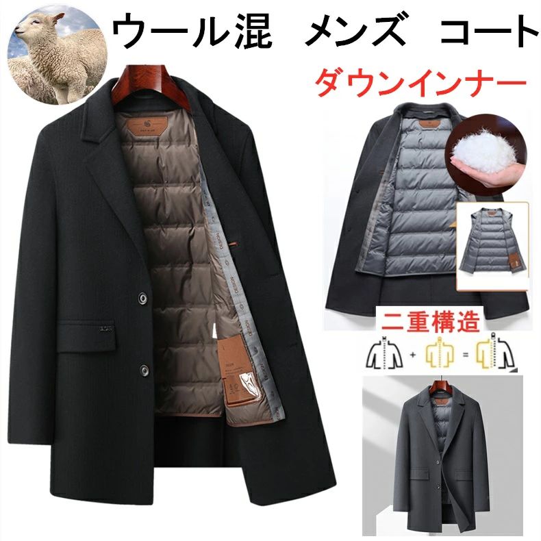 ボリュームネック あったか おしゃれ ジャンパー 紳士 男性 彼氏 冬 冬服 防風 防寒 アウター 保温 メンズチェスターコート ダ