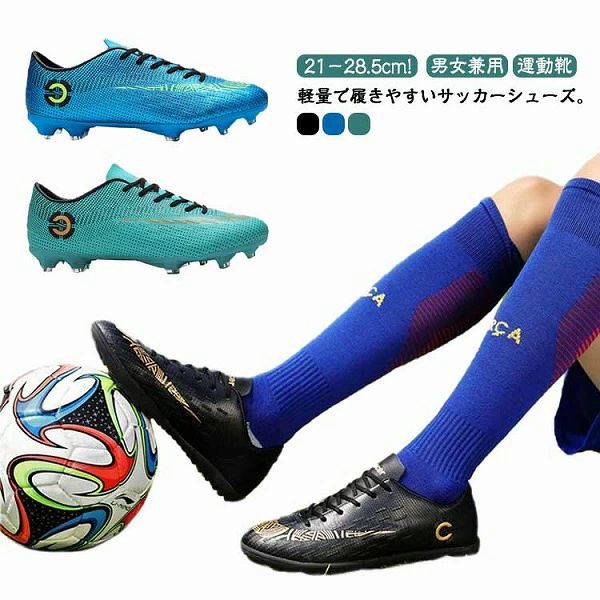 サッカーシューズ 6,830円