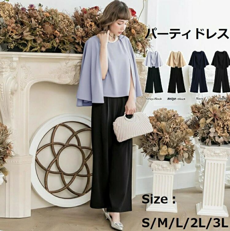 セットアップ フォーマルドレス 体型カバー パーティードレス 卒業式 入学式 結婚式 親族用|Sショップ