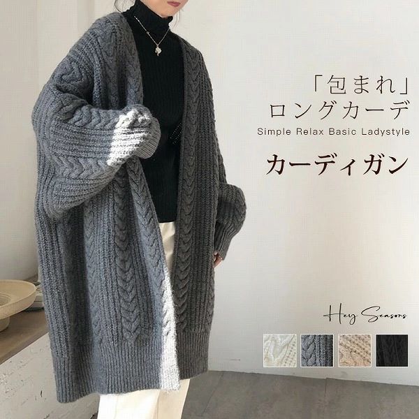 ロングカーディガン ロングコート
