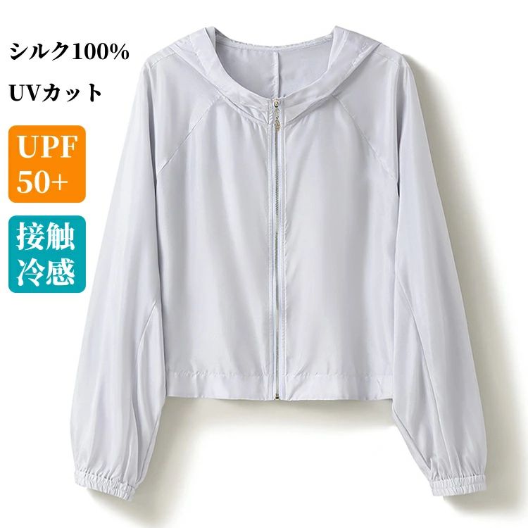 UVカット パーカー 日焼け止め服 レディース サマーカーディガン 長袖 接触冷感 ライトアウター 涼しい 美肌 保湿｜Sショップ