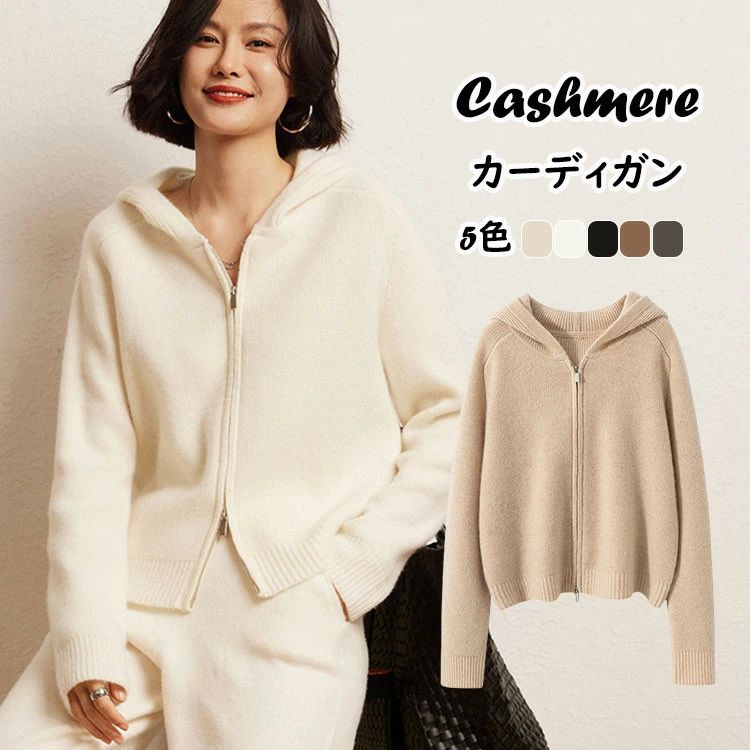 ジレー 秋 冬 アウター 編み物パーカー レディース カシミヤ ボンネット付き添い人 トップス ジップー 編み物スウェーター ウー