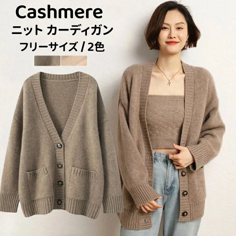 編み物 ジレー 保温性 カシミヤ 秋 冬 アウター V素っ首 名取り草 厚地 レディースカーデ 心地好い トップス 無