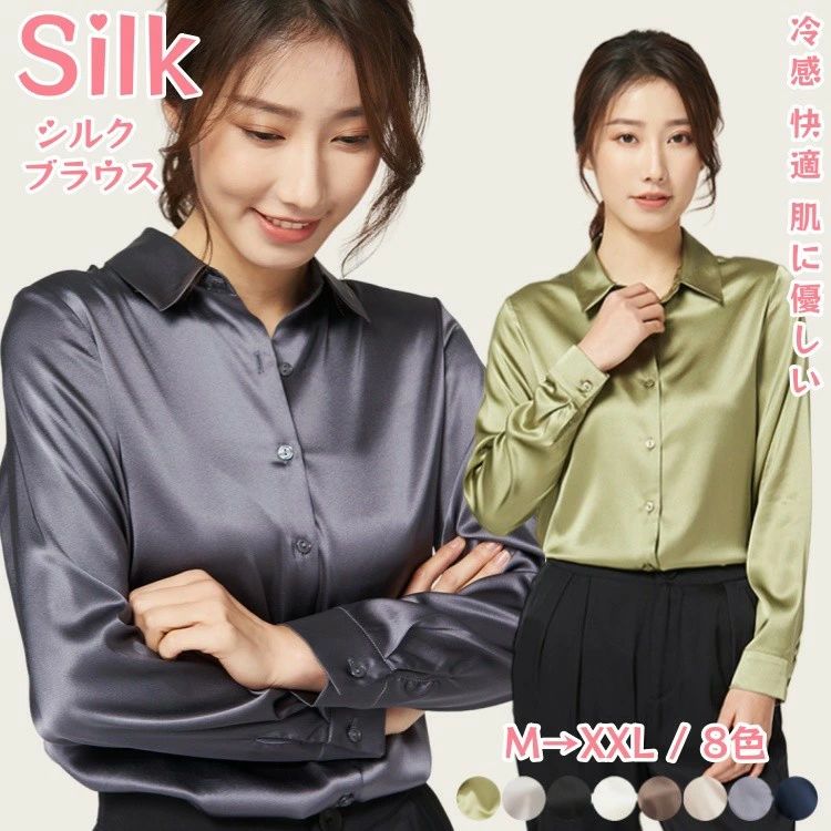 ブラウス 長袖 シルクシャツ オシャレ レディースシャツ シワになりにくい 滑らか｜Sショップ