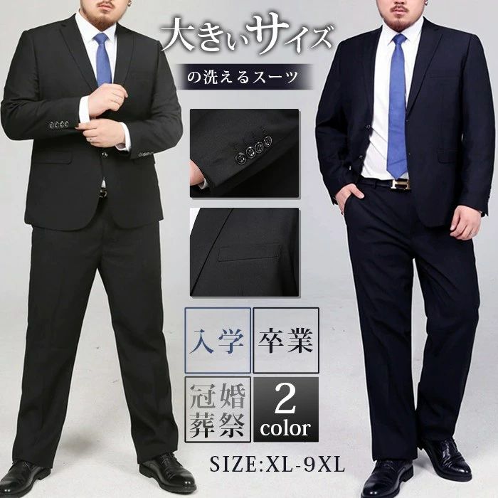 新入社員スーツ スーツ メンズ 洗える 上下ウォッシャブル 2ツボタン ビジネススーツ 大きいサイズ 就活 入社式 入学|Sショップ