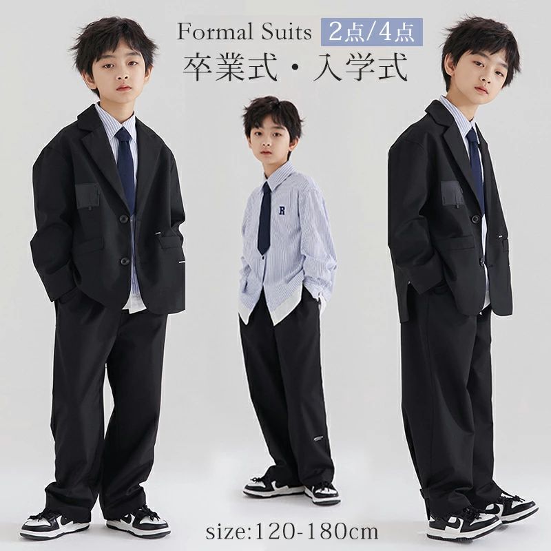 入学式 スーツ 男の子 4点セット ジャケット パンツ ゆったり カジュアル 卒入学 発表会 結婚式 お宮参り お洒落 セット