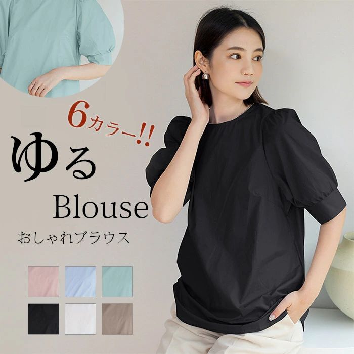 半袖 シャツ レディース パフスリーブ トップス エレガント クルーネック カットソー 半袖 tシャツ 無地 オフィス フ