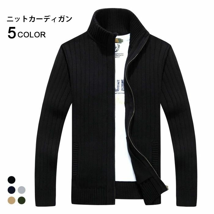 メンズ ハイネック ジャケット スタンドカラー 長袖 リブ編み ストライプニット ポケット付き