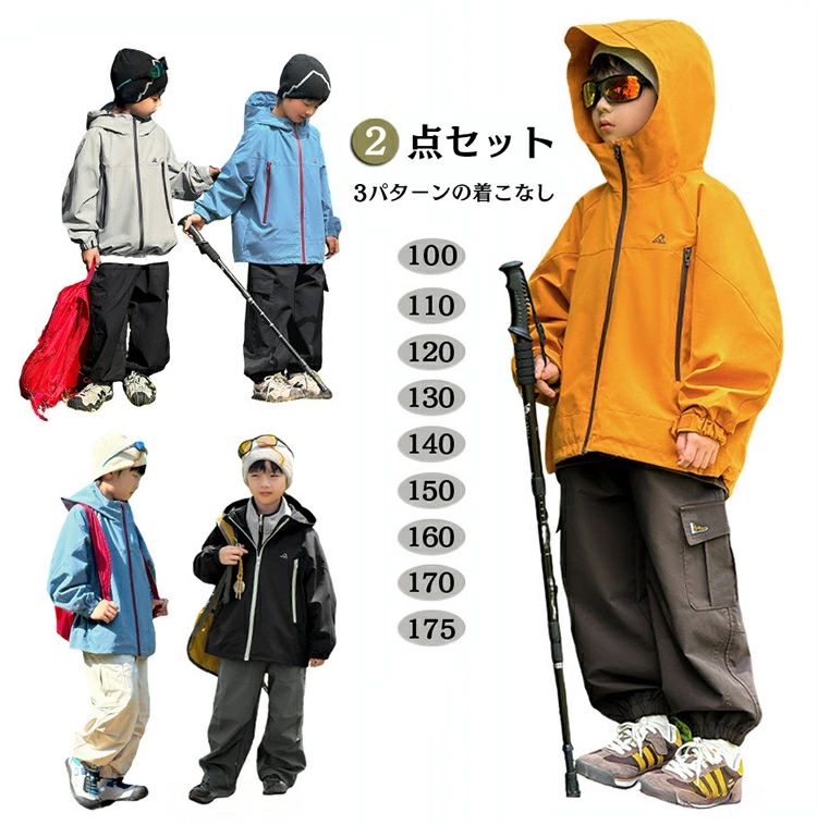 男の子 マウンテンパーカー 裏フリース アウトドア 防風 透湿 防水 ジャケット 3IN1 キッズ ライナー付き マウンテンパーカー