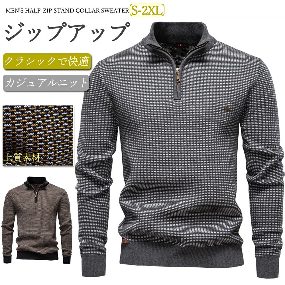 防風防寒 肌触り 伸縮性 ストレッチ 厚手 コットン95% 高品質 スリムフィット 両用 カジュアル ビジネス ニット メンズ セーター