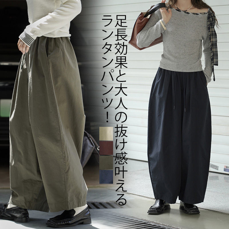 ワイドパン バレルレッグパンツ ボトムス ゆったり 大きいサイズ 冬 秋 バルーンパンツ ワイド パンツ バレルレッグ レディース