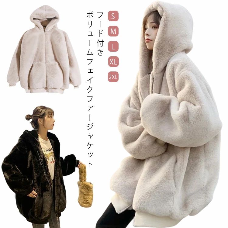 防 ファーコート パーカー エコファー ボリューム ブルゾン アウター 冬 ポケットあり ジップアップ ジャケット フェイクファー