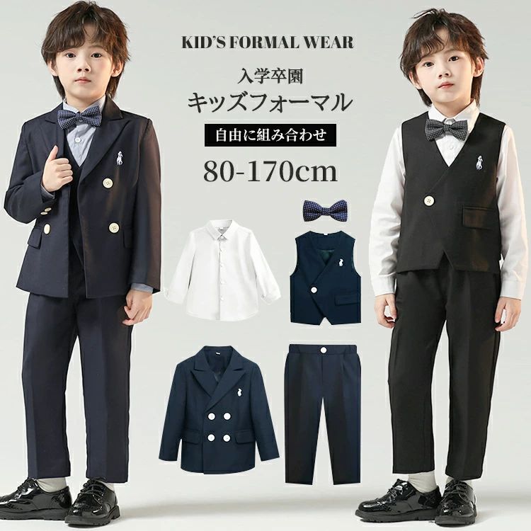 ベスト ロングパンツ Yシャツ 長袖シャツ セットアップ 上下セット 5点セット 4点セット 子供服 スーツ 男の子 フォーマルスーツ 4,196円