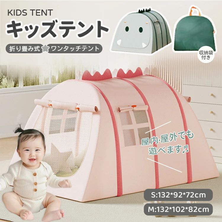 かわい シンプル おしゃれ 室内 おもちゃ 誕生日プレゼント 折りたたみ キッズハウス キッズスペース 子供 キッズテント キッズ