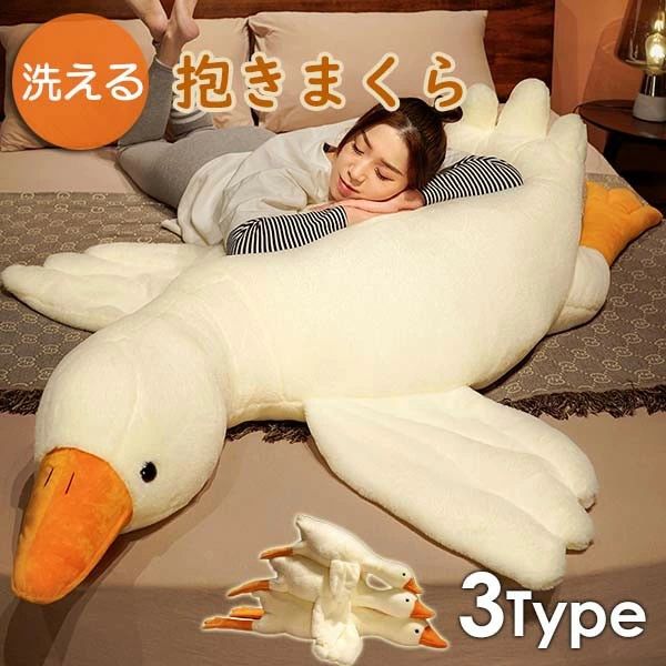 子 室内装飾 愛くるしげ お睡眠時間枕 毛の荒物 ピロー グース 癒しグッズ 抱きまくら 座蒲団 たた寝 ぬいぐるみ 鵞鳥 毛の荒物