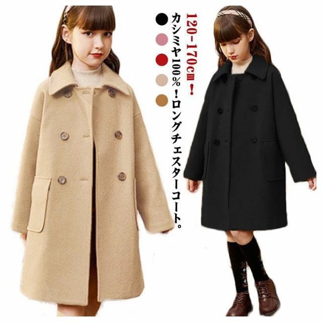 アウター 朦々たる ゆったり 冬 秋 ロング厚地の外套 お嬢さん ちびっ子服 ダブル ステンカラー厚地の外套 チェスターコート カシミール100％ 厚地の外套