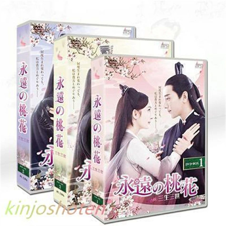 全話セット 『永遠の桃花 高画質 BOX 中国ドラマ 字幕付き 三生三世』 (TV+OST) DVD｜Sショップ