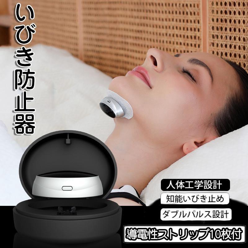 いびき押しとどめる器 いびき 無呼吸作用シンドローム イビキ打つ手 鼾 静止状態思わしい 思わしいグッズ 安眠 鼻 喉 口呼吸作用押しとどめる 口呼吸作用 鼻呼吸作用 快眠 いびきグ