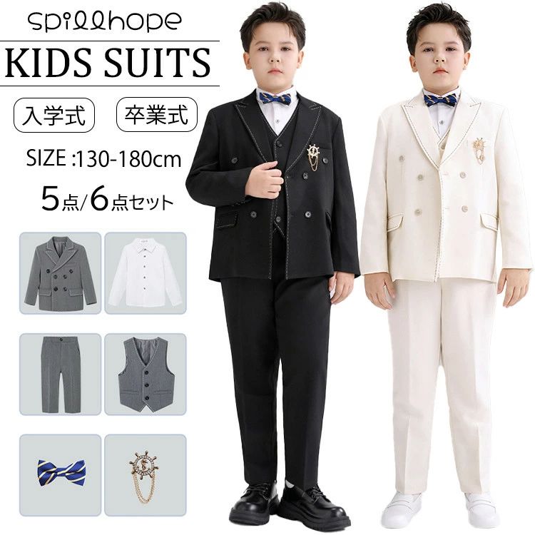 ジャケッ キッズ 大きいサイズ パンツスーツ フォーマルスーツ 高校生 中学生 小学生 子供服 5点セット 6点セット 男の子 卒業式