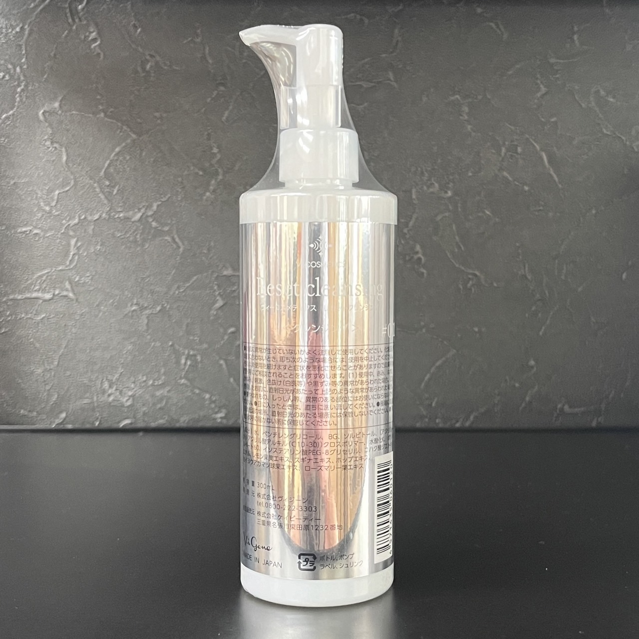 楽天市場】VI COSMETICS ヴィコスメティクス No.5 バリアセラム 150ml